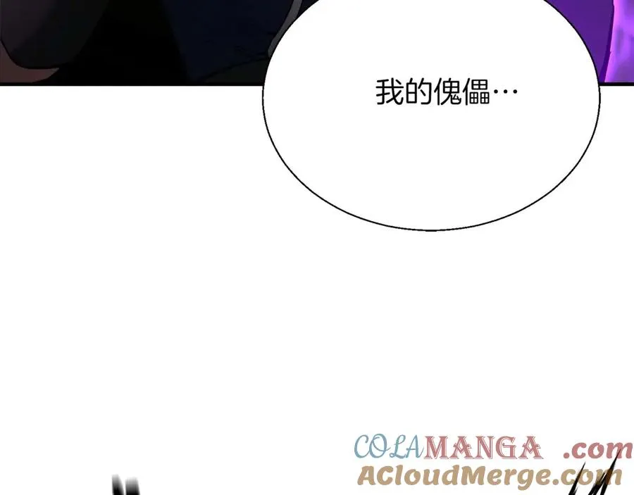 第42话 赏金猎人104