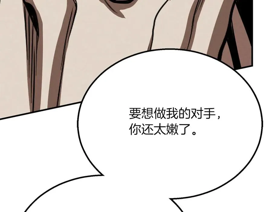 第57话 厌恶的“自我”54