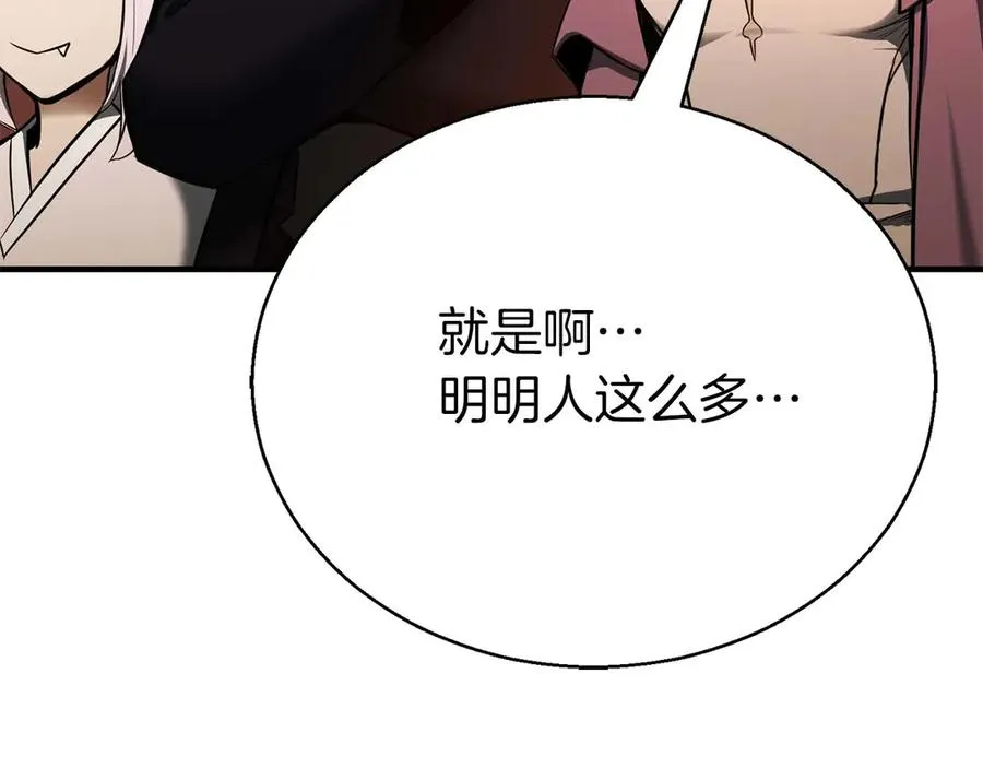 第47话 来自深处的求救声253