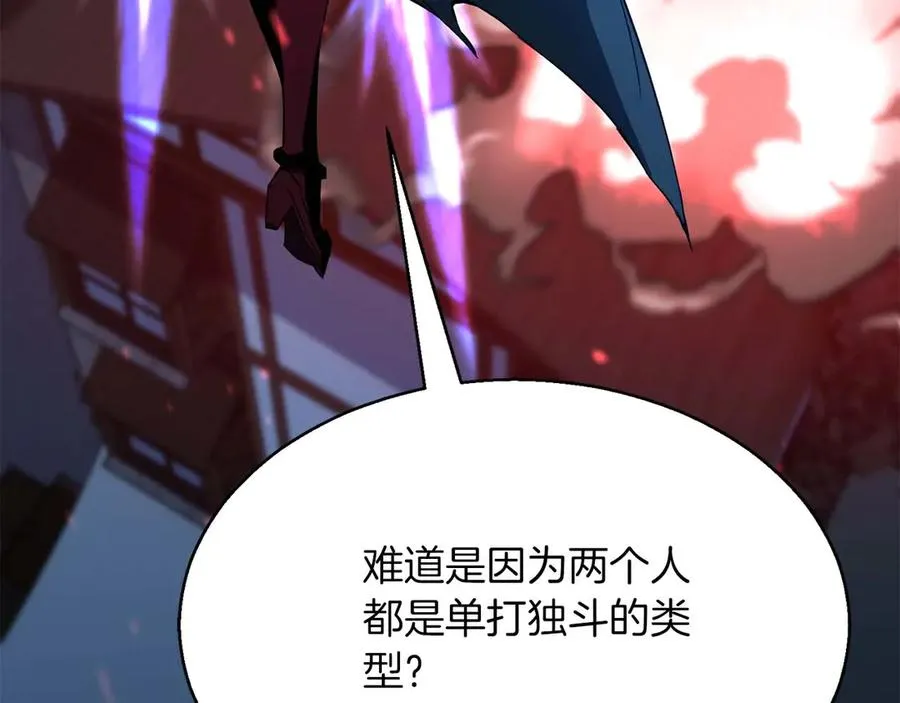 第43话 交换情报的条件250