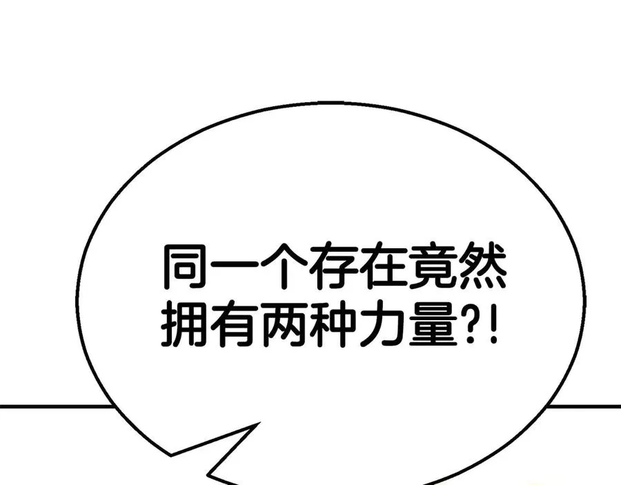 第57话 厌恶的“自我”283