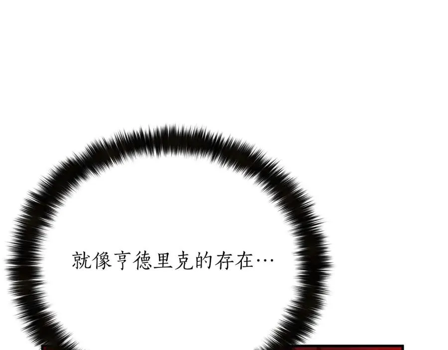 第45话 科学与魔法的较量78
