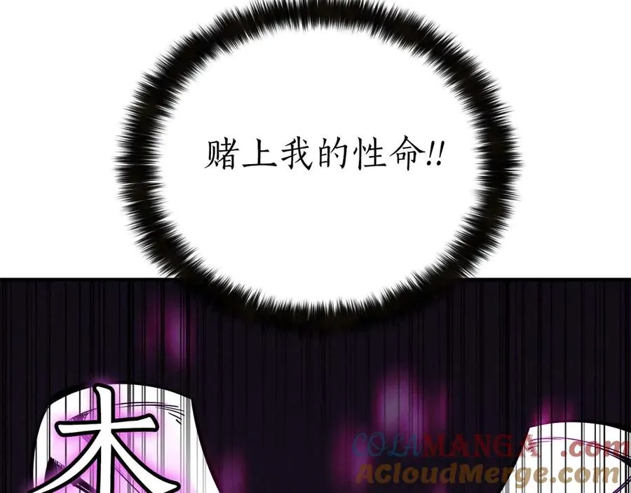 第54话 出其不意的突袭64