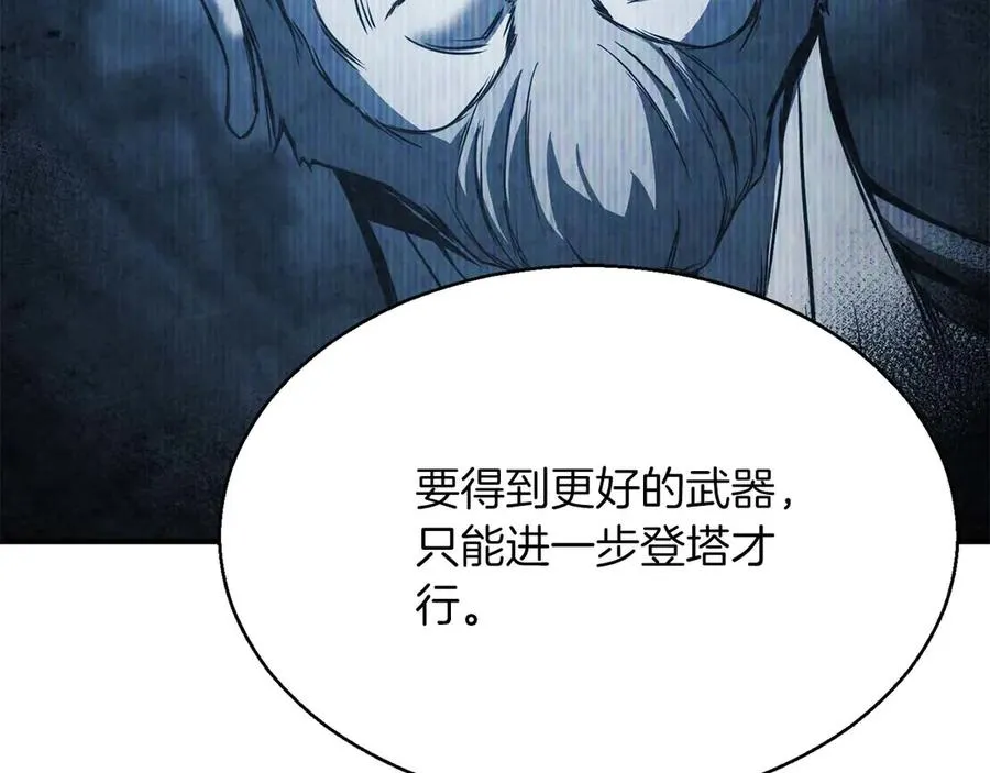 第42话 赏金猎人175