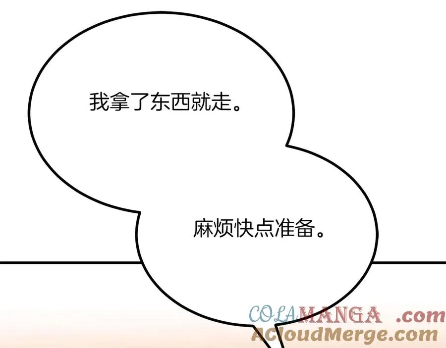 第48话 遇袭172