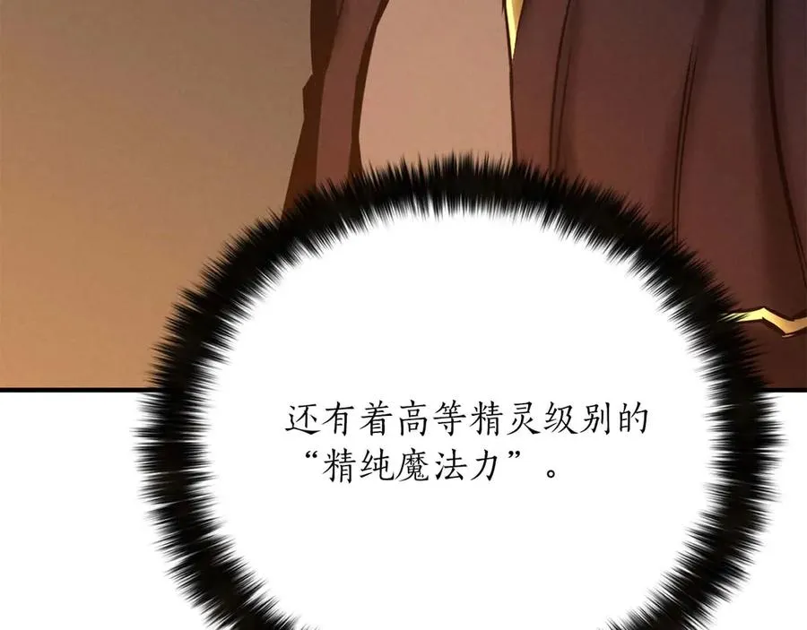 第50话 想复仇就别当胆小鬼234