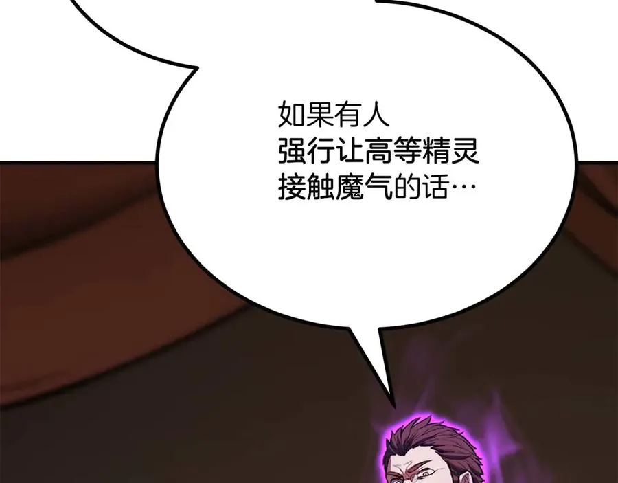 第50话 想复仇就别当胆小鬼242