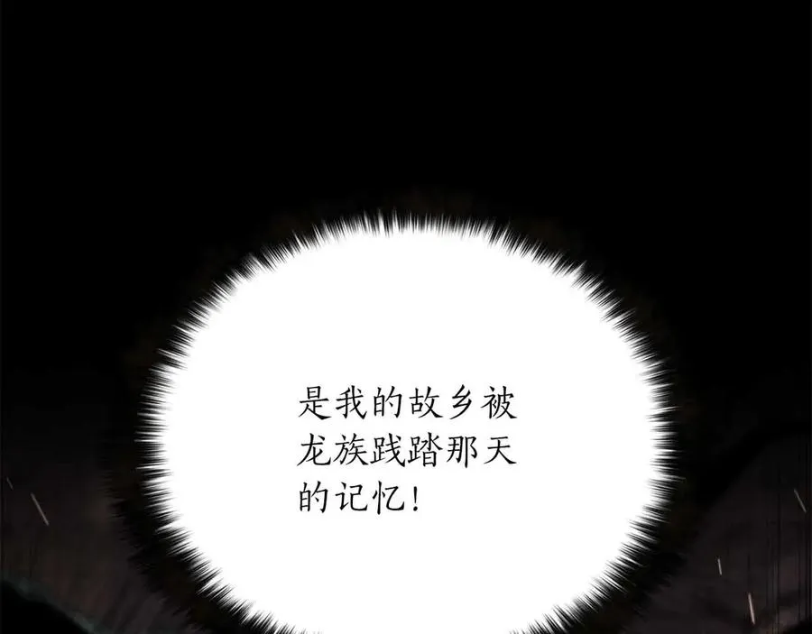 第56话 龙与龙（蛇）159