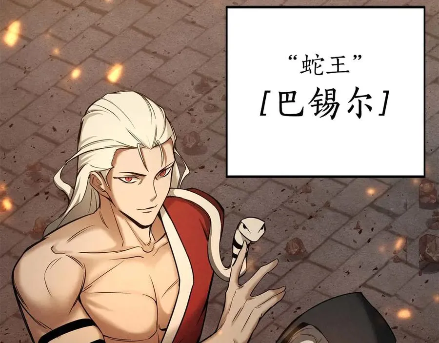 第54话 出其不意的突袭126