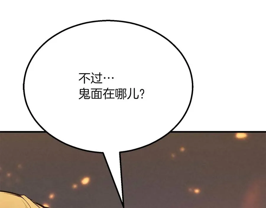 第54话 出其不意的突袭194