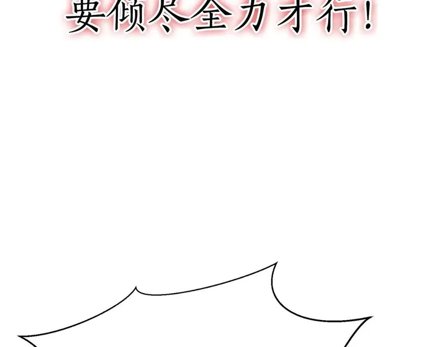 第57话 厌恶的“自我”153