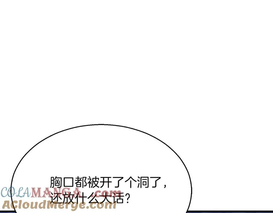 第46话 龙之形态4