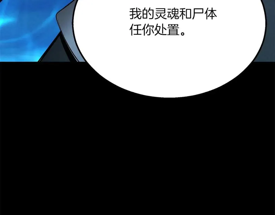 第53话 被亲情背叛的精灵207
