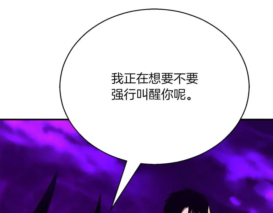 第46话 龙之形态195
