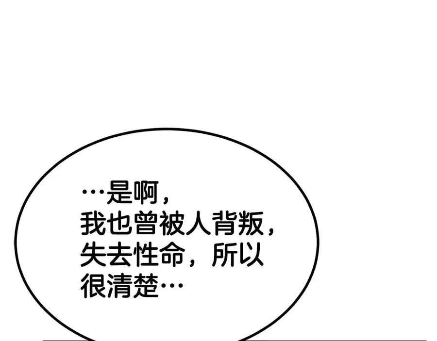 第50话 想复仇就别当胆小鬼15