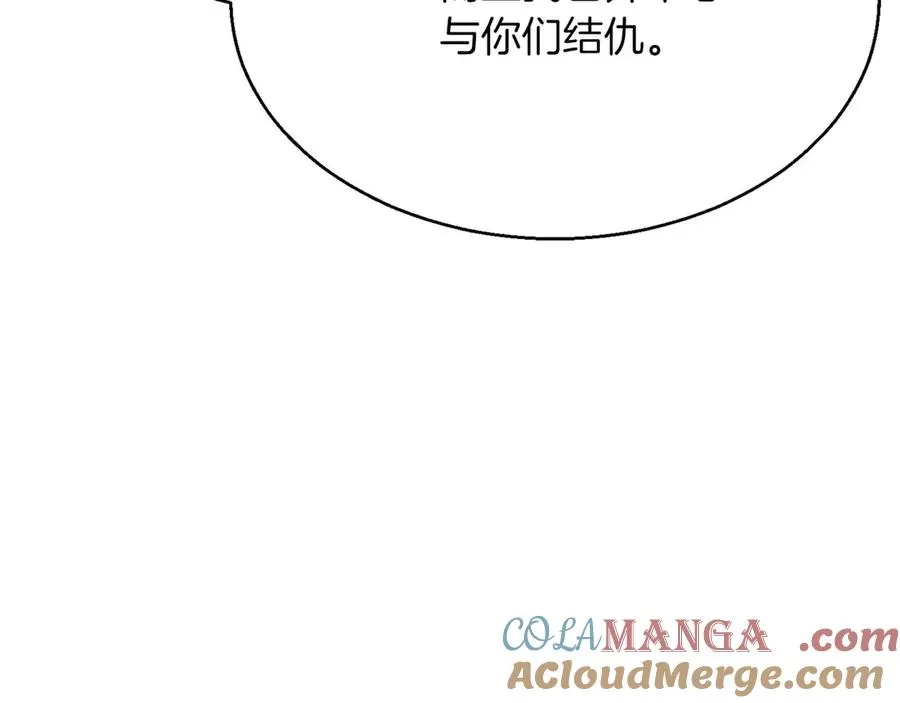 第43话 交换情报的条件176