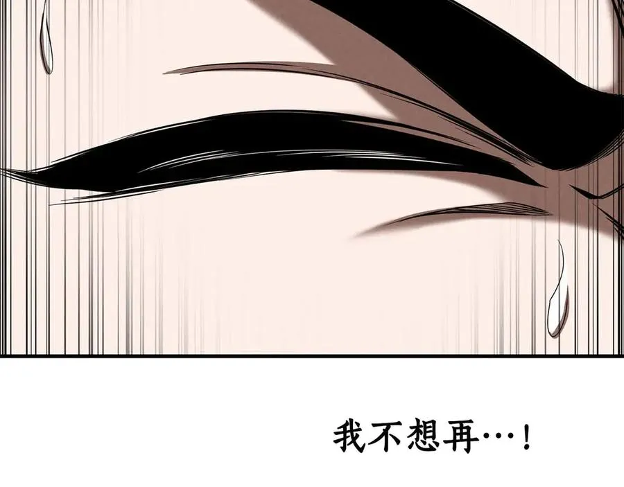 第57话 厌恶的“自我”99