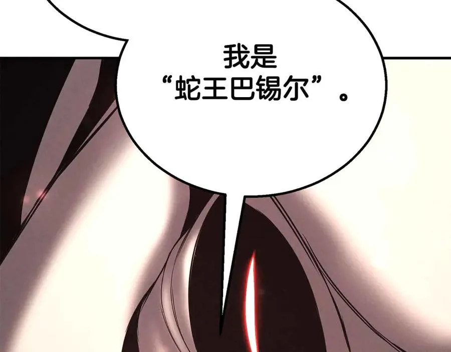 第56话 龙与龙（蛇）237