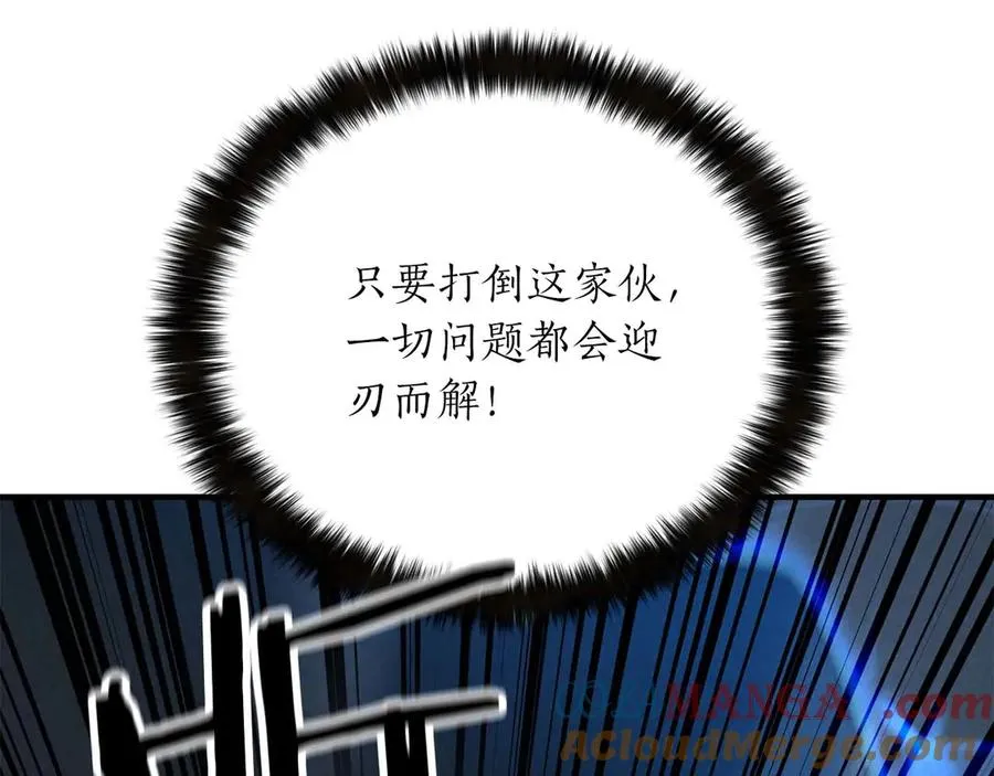 第57话 厌恶的“自我”208