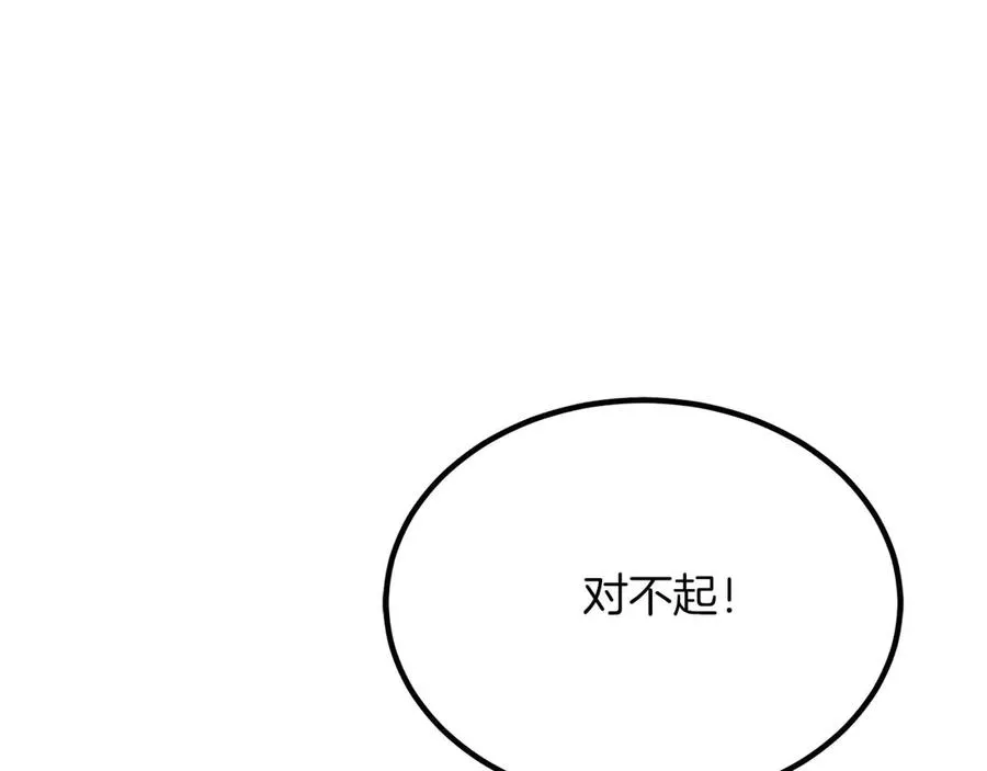 第50话 想复仇就别当胆小鬼150