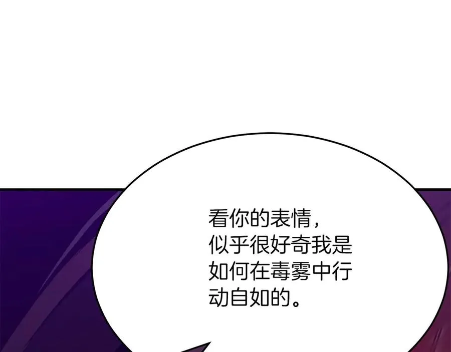 第49话 同为复仇者57