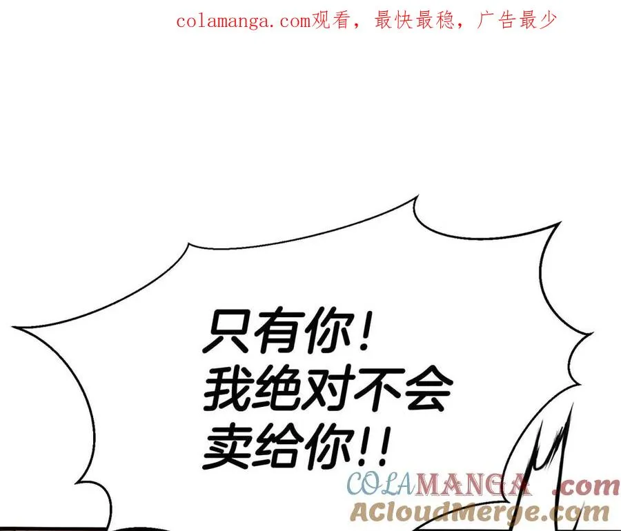 第51话 激烈的拍卖竞争会0