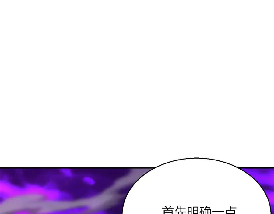 第46话 龙之形态250