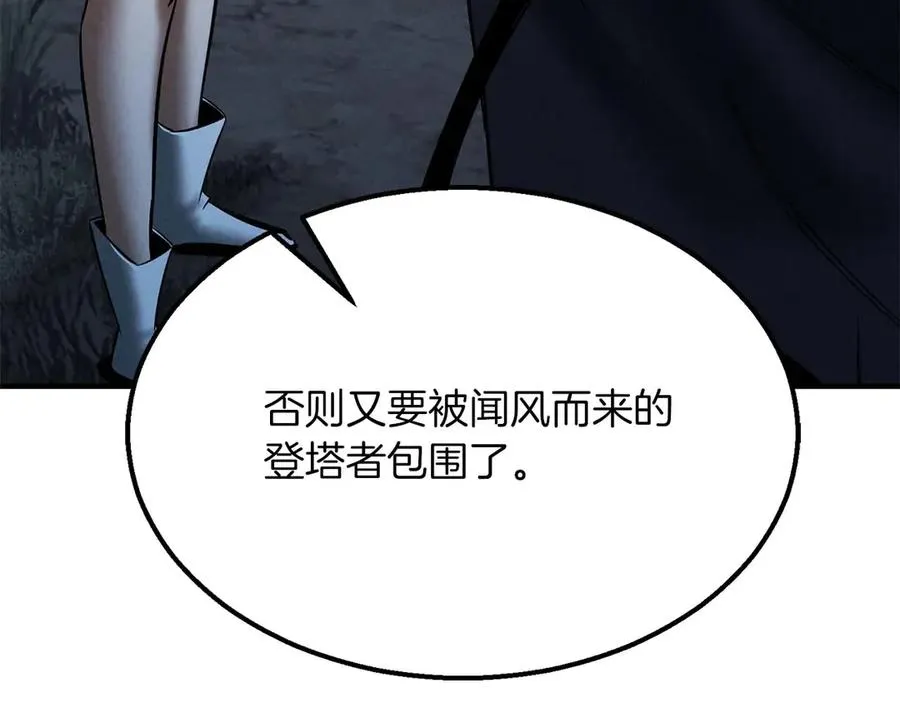 第53话 被亲情背叛的精灵219