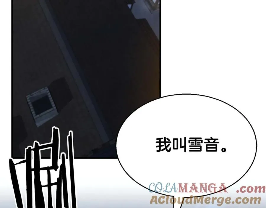 第43话 交换情报的条件108