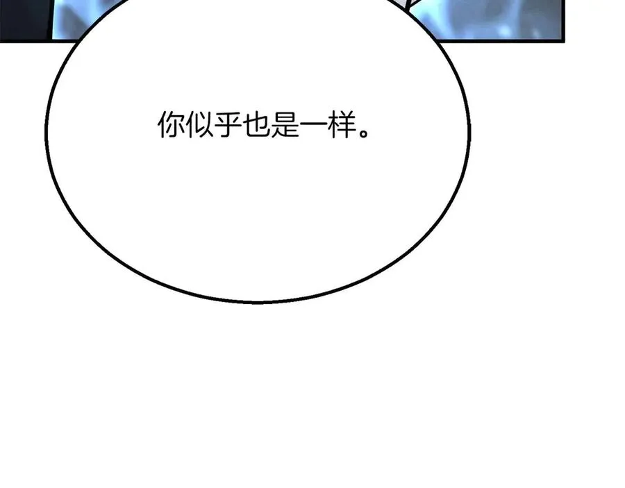 第57话 厌恶的“自我”225
