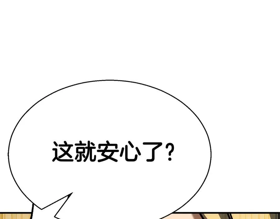 第45话 科学与魔法的较量219