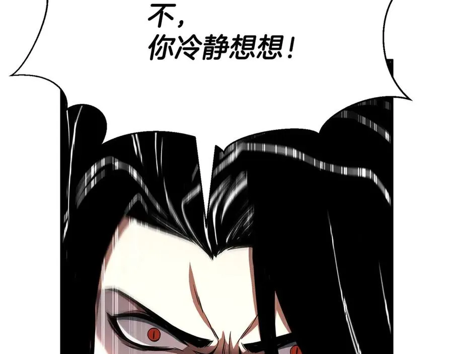 第43话 交换情报的条件263