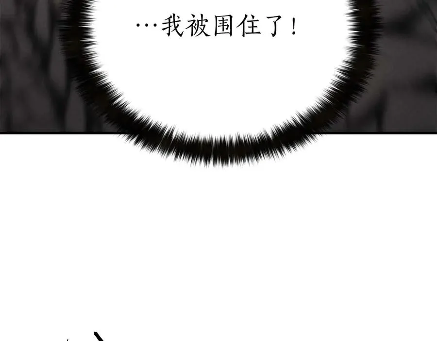 第57话 厌恶的“自我”33