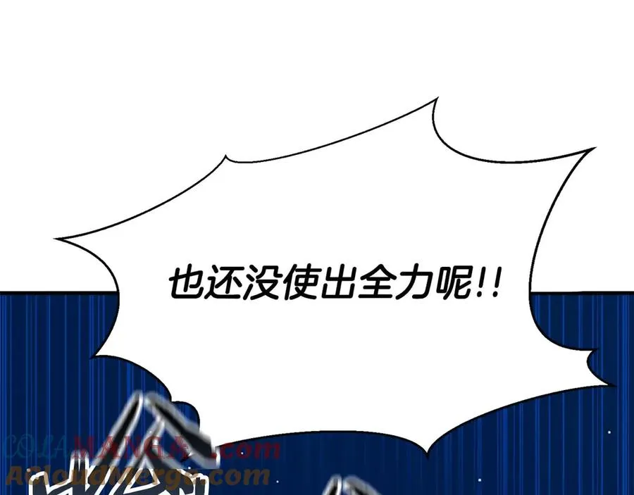 第45话 科学与魔法的较量12