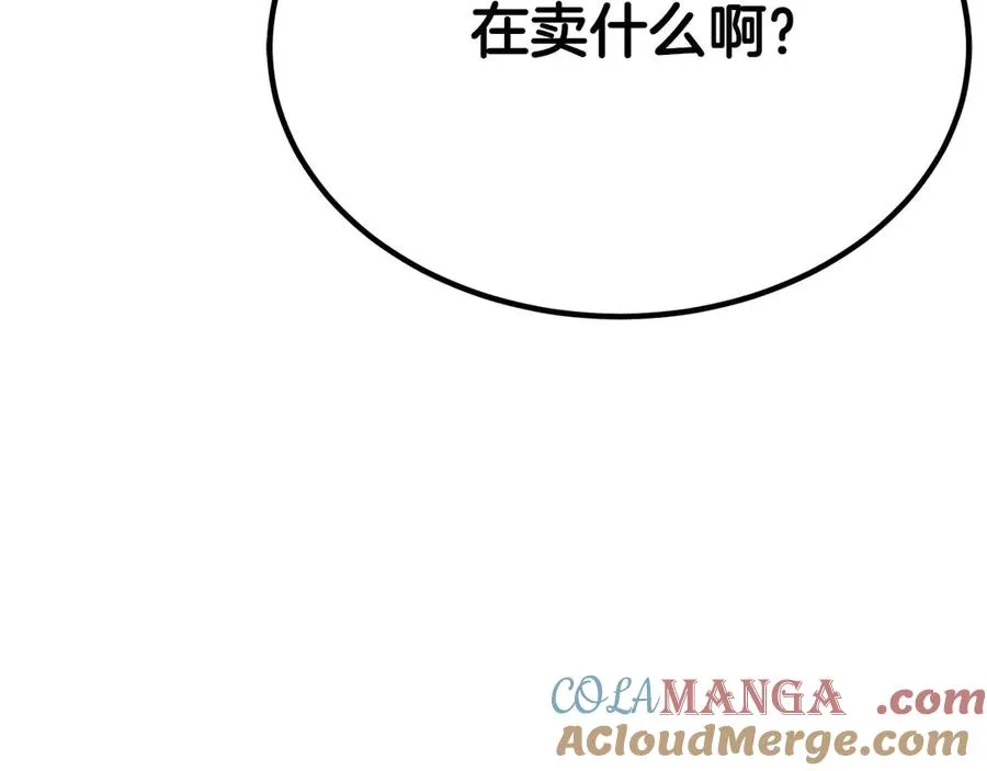 第50话 想复仇就别当胆小鬼220