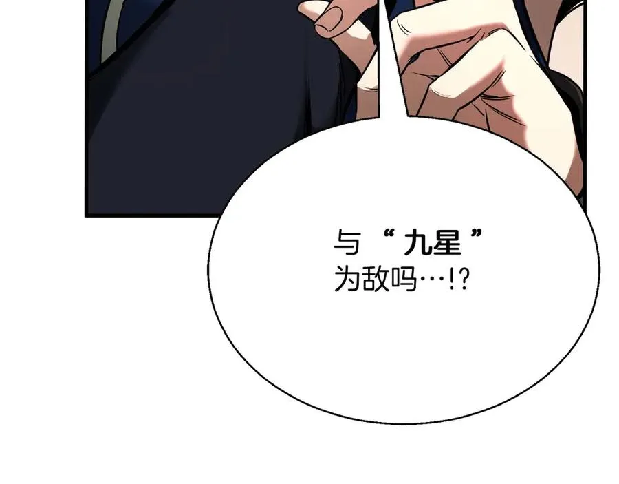 第42话 赏金猎人113