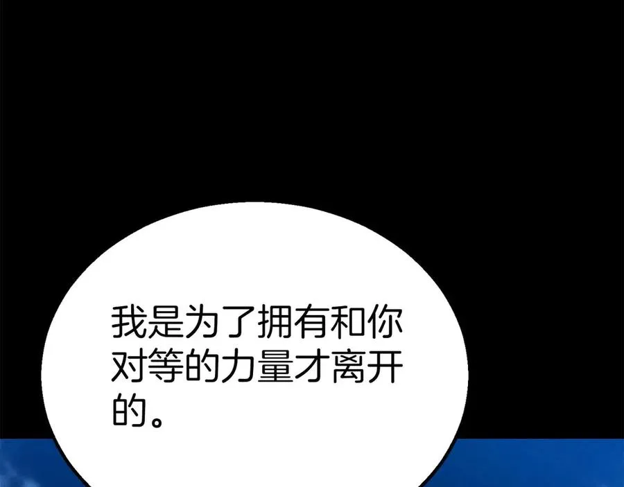第53话 被亲情背叛的精灵181