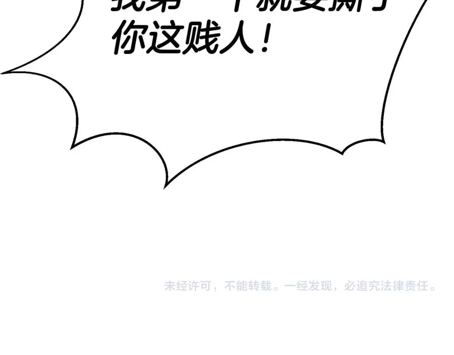 第50话 想复仇就别当胆小鬼286