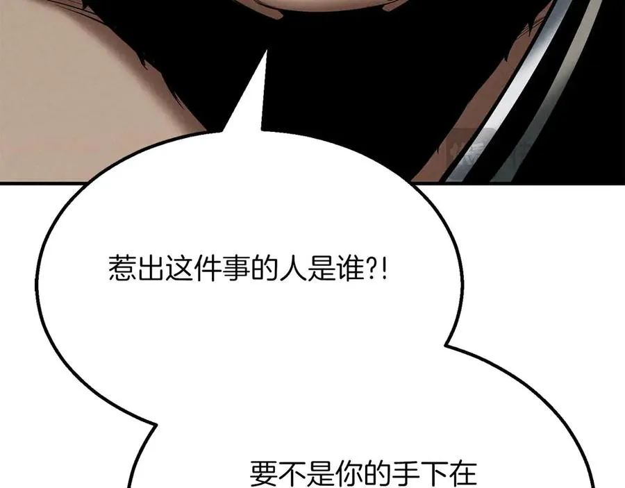 第54话 出其不意的突袭9