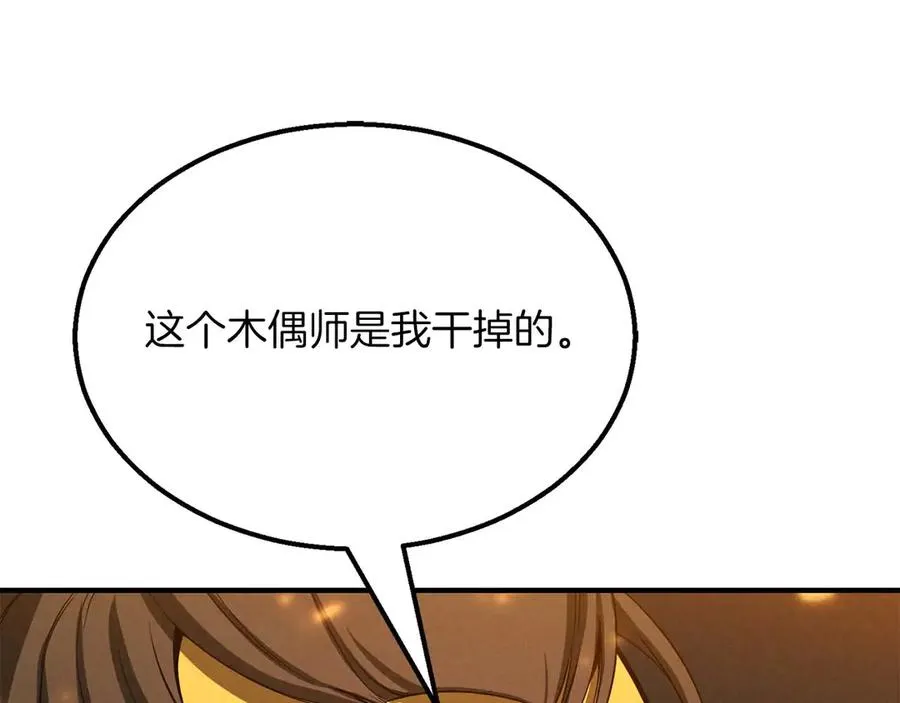 第54话 出其不意的突袭35