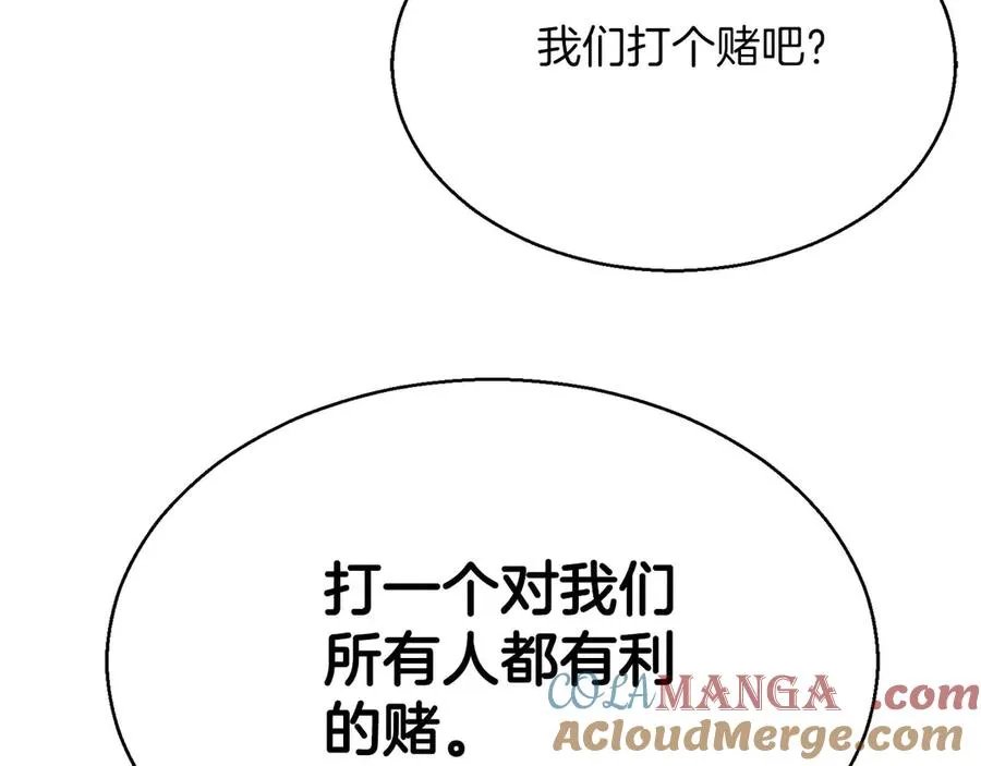 第43话 交换情报的条件136