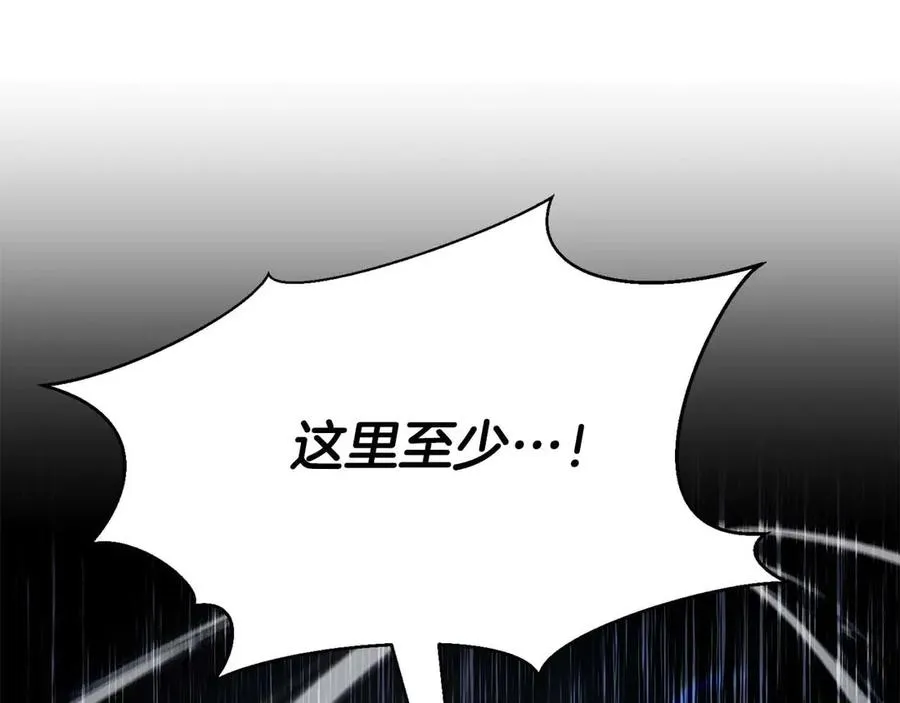 第50话 想复仇就别当胆小鬼3