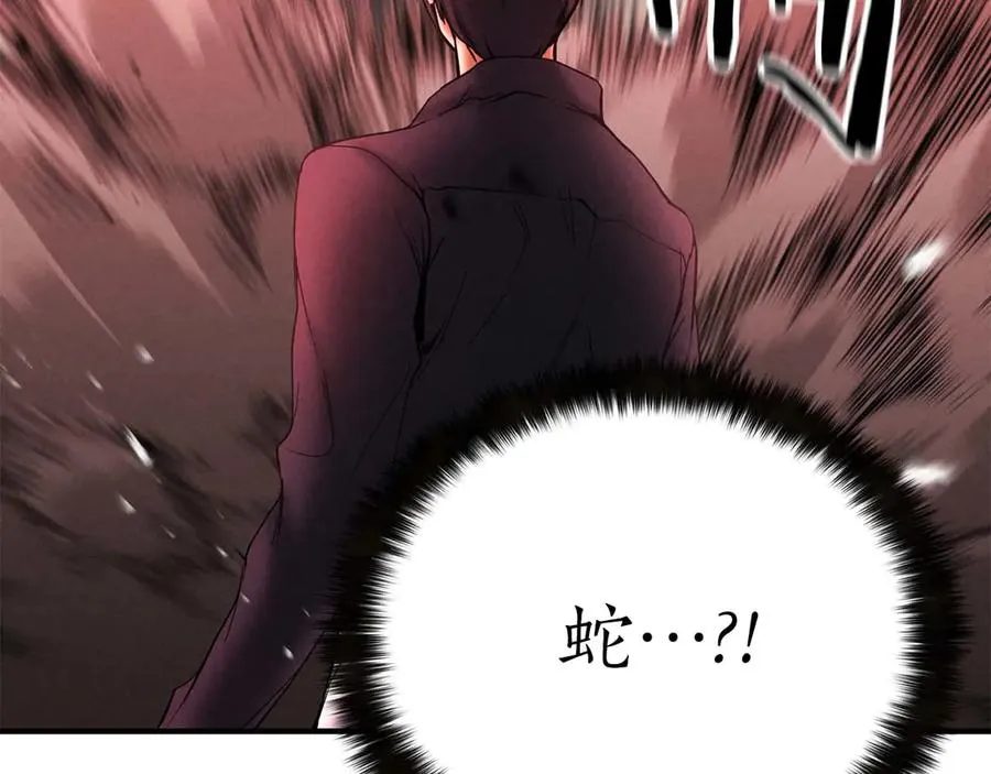 第54话 出其不意的突袭111