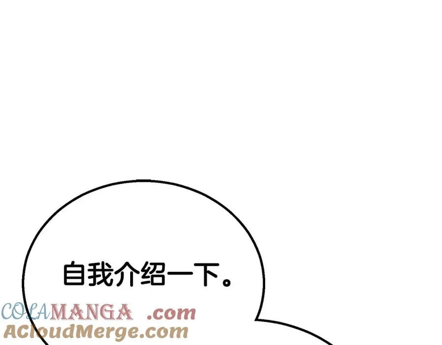 第56话 龙与龙（蛇）236