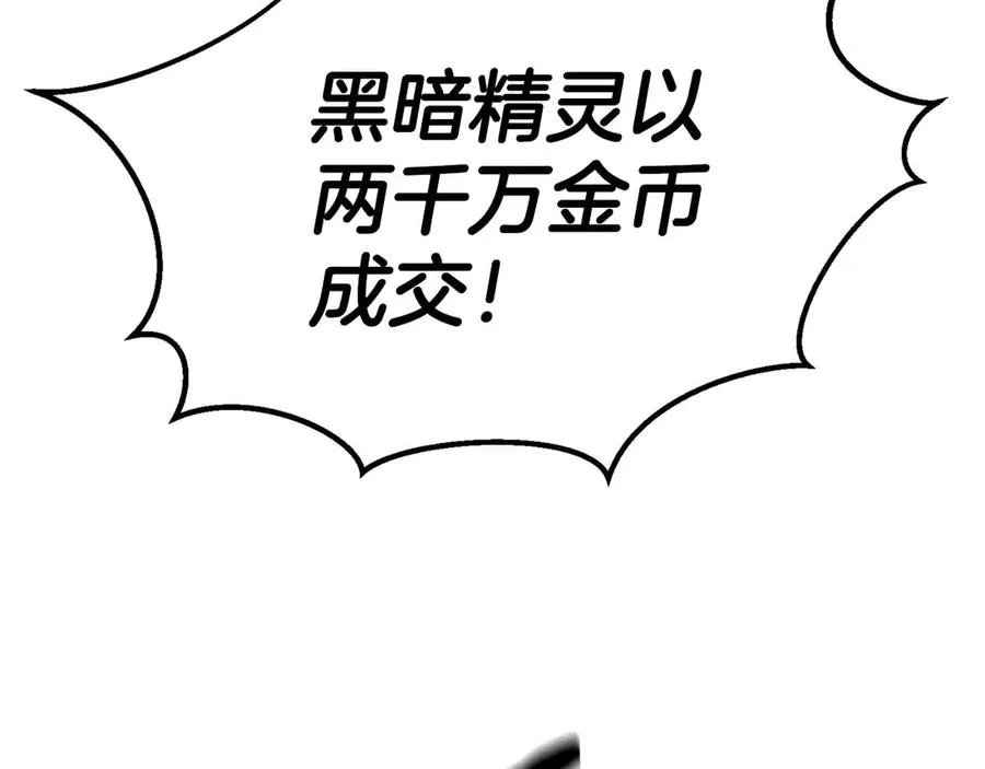 第51话 激烈的拍卖竞争会138
