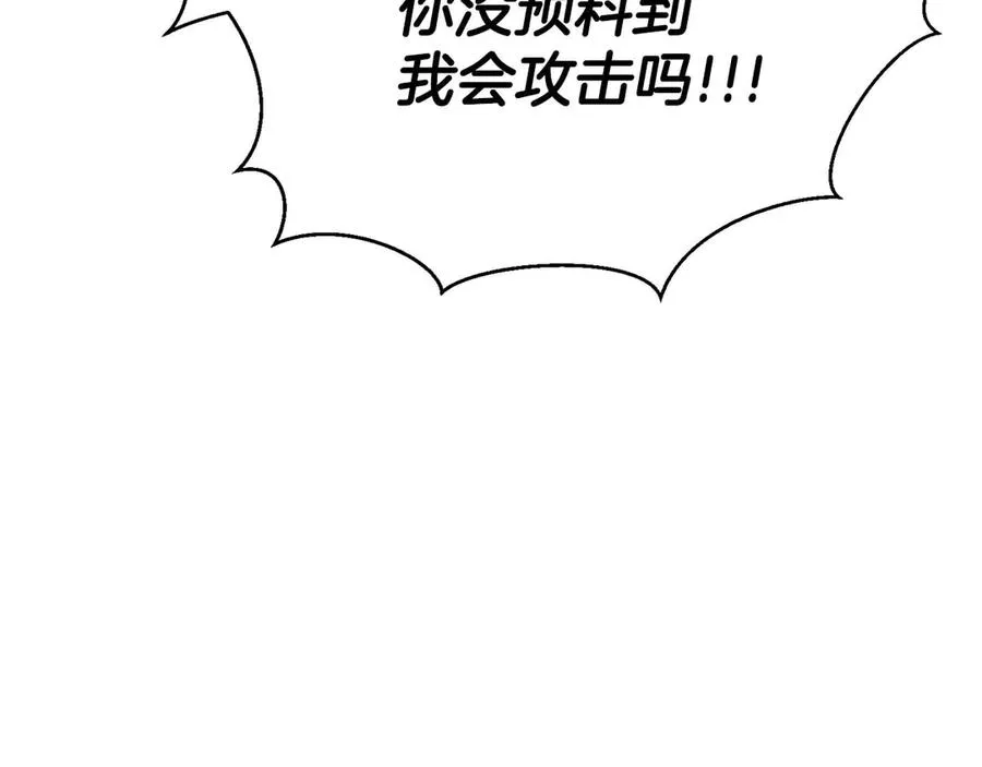 第43话 交换情报的条件259