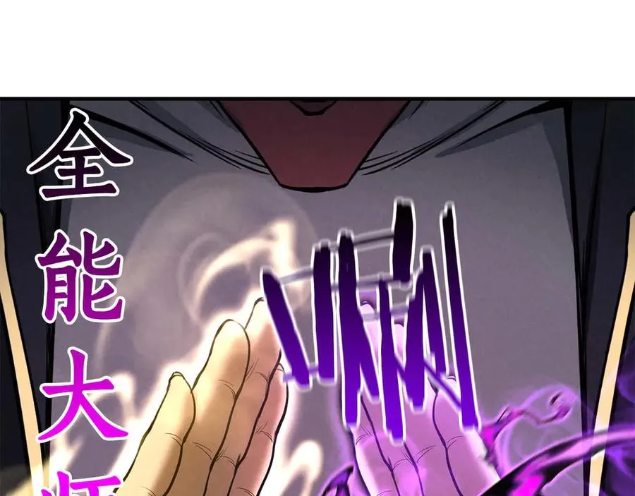第57话 厌恶的“自我”257