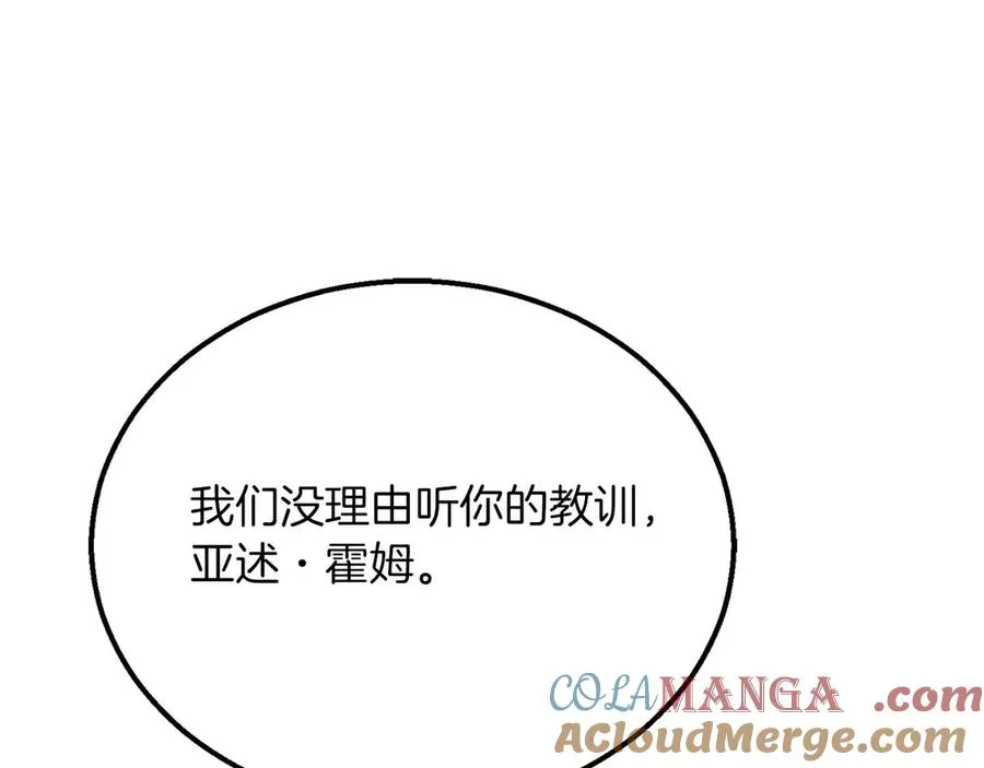 第54话 出其不意的突袭52