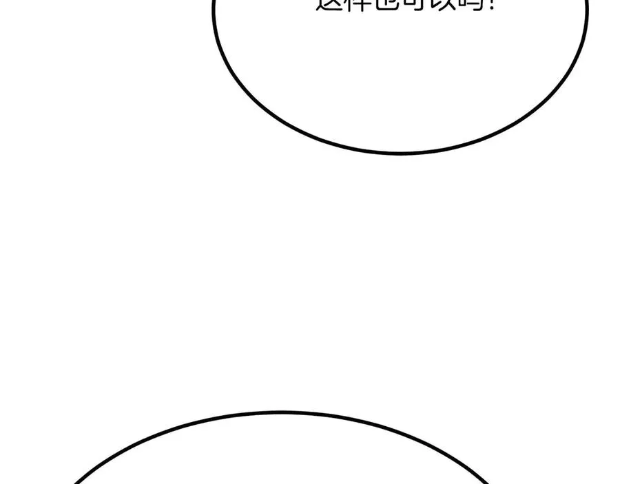 第51话 激烈的拍卖竞争会81