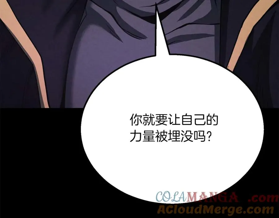 第57话 厌恶的“自我”108